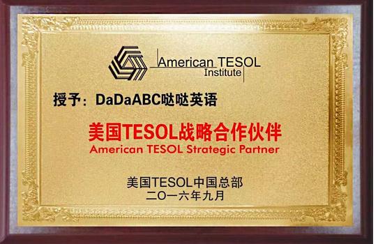 DaDaABC成国内唯一一家美国TESOL中国区在