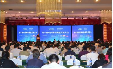 鲜易供应链荣获2016中国商贸物流标准化成效