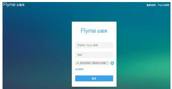用过都说好,Flyme查找手机到底牛在哪?_fina|手