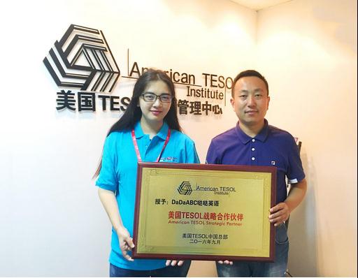 DaDaABC成国内唯一一家美国TESOL中国区在