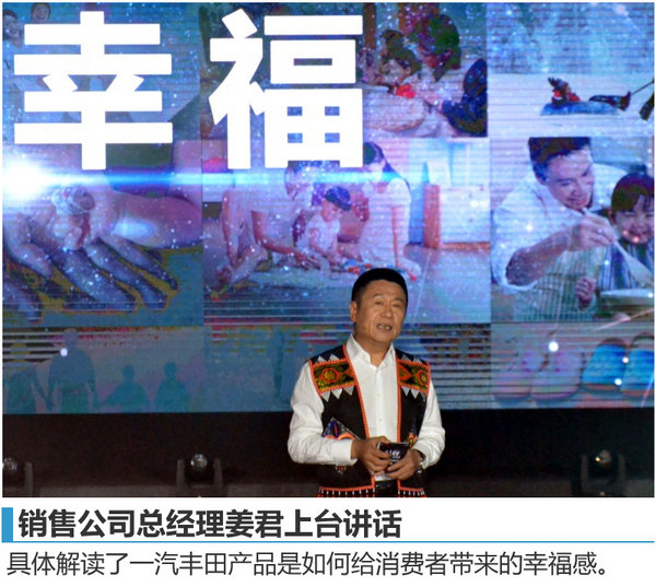 姜君解读一汽丰田双车战略/三年步骤改革