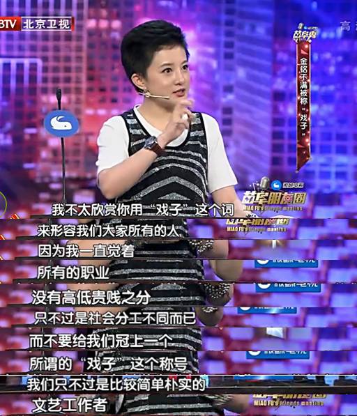 金铭实力回击