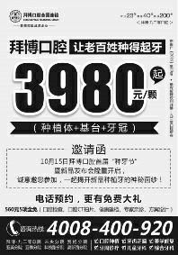 40城 200店联动,打破种植牙价格坚冰|价格|阿姨