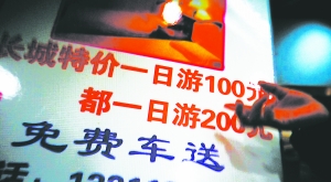 强行收费打游客导游被吊销资质 涉事旅行社被