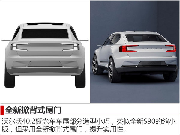 沃尔沃新一代S40雏形曝光 搭1.5T发动机