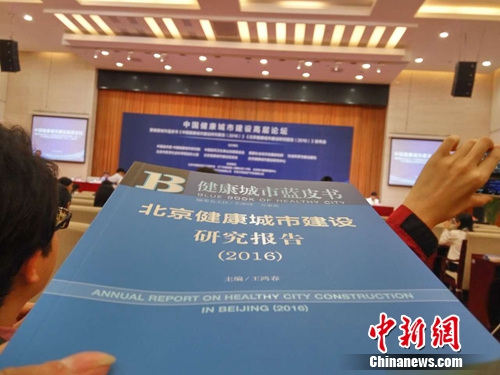 北京提控制人口规模_提前10年突破1800万 京首提 以水控制人口规模(3)
