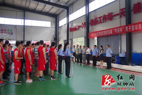 牌县政法系统庆国庆首届平安杯男子篮球赛开