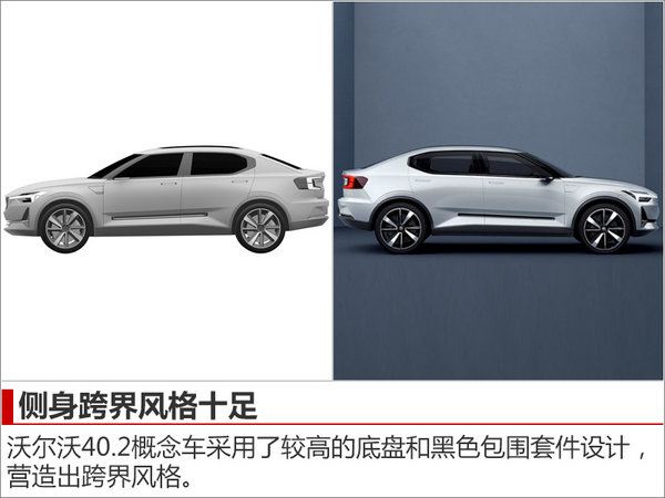 沃尔沃新一代S40雏形曝光 搭1.5T发动机