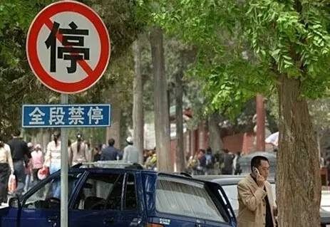 评论丨实名举报汽车违停有奖 奖金哪里来?合理