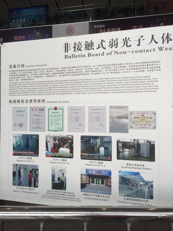 都晓得成都机场、火车站，使用X射线人体安检仪了，然后诶？