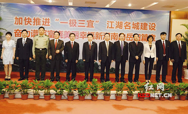 新一届岳阳市委常委集体与媒体见面