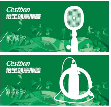 8个瓶盖诠释运动本质,这种创意很怡宝_fina|运