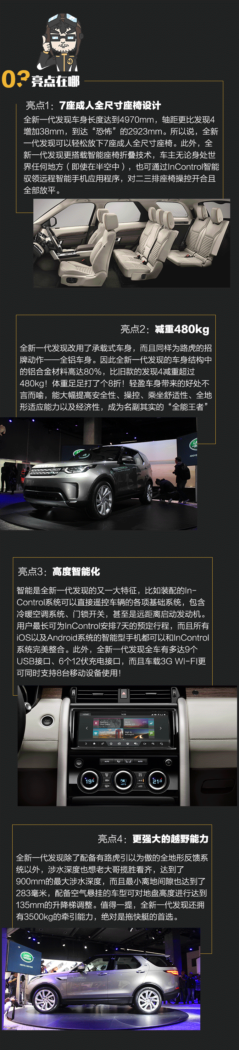 这款史上最强7座SUV 看一看牛在哪里！