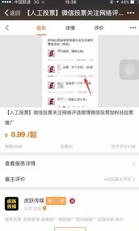 深扒公众号刷量产业链:刷到10万+仅需数百元|
