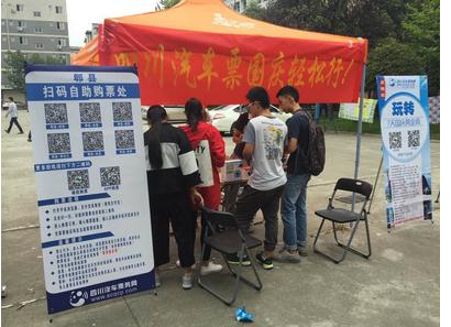 十一国庆黄金周四川省汽车票网上销售告急