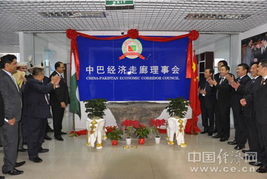 图为揭牌仪式现场。中国经济网记者 崔国强摄。