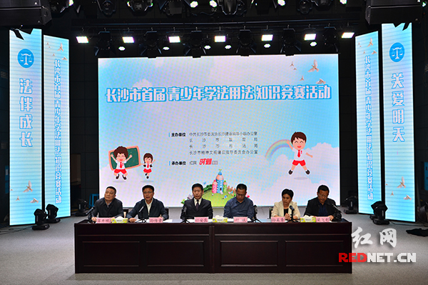 长沙首届青少年学法用法知识竞赛官网10月1日