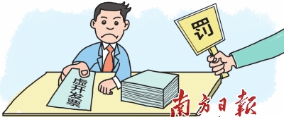 犯罪分子被法院判刑10年|增值税|发票|犯罪分子