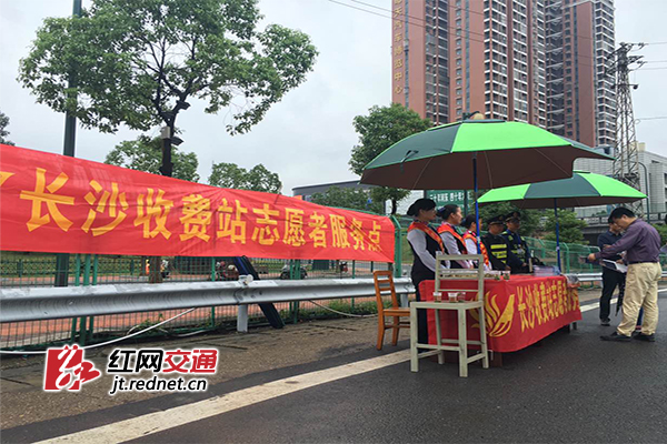 志愿者服务湖南高速 打造畅洁美出行环境|收