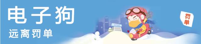 老司机也违章 扣满12分怎么办?