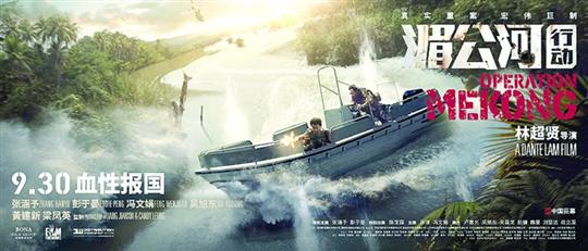 湄公河行动啸天演技