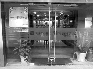 北京环球托业英语培训机构位于新世界写字楼的总部大门紧锁。