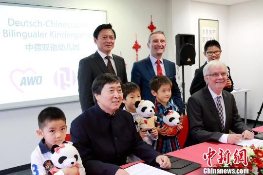 德国诞生首家中德双语教学公立幼儿园|杜塞尔