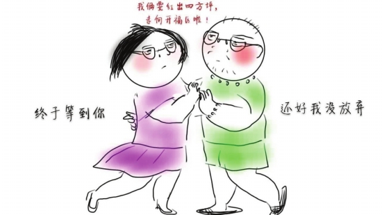 四方坪夫妻漫画里的长沙味|胖子|漫画|长沙_新浪新闻