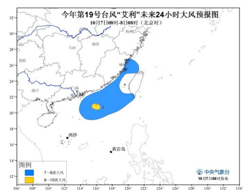 气象台发台风蓝色预警:浙江福建广东局地有暴雨