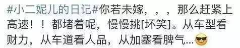 十一长假,除了堵车,还发生了这些奇葩事!