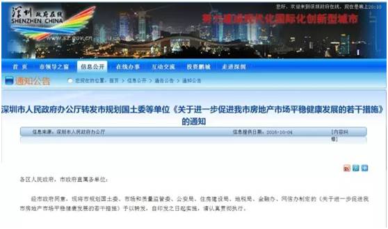 国庆各地密集限购，房价能稳住吗？