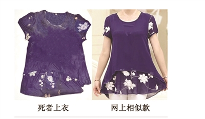 图为警方发布的衣服特征。警方供图