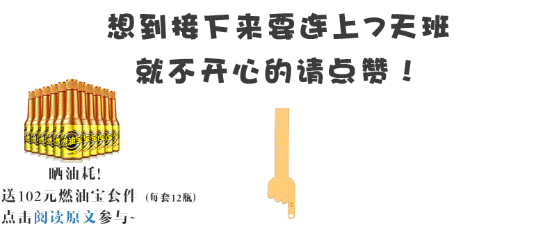 十一长假,除了堵车,还发生了这些奇葩事!