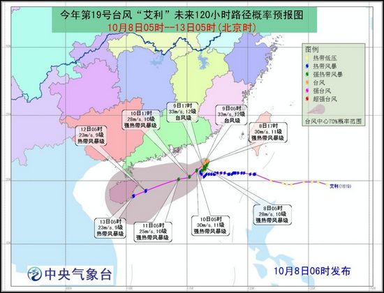 图片来源：中央气象台网站