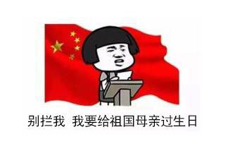 十一长假,除了堵车,还发生了这些奇葩事!