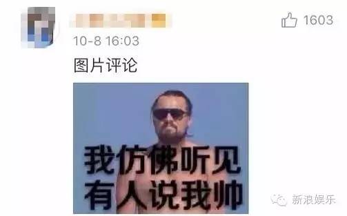 小李子开微博 评论刷表情包是想气哭他?