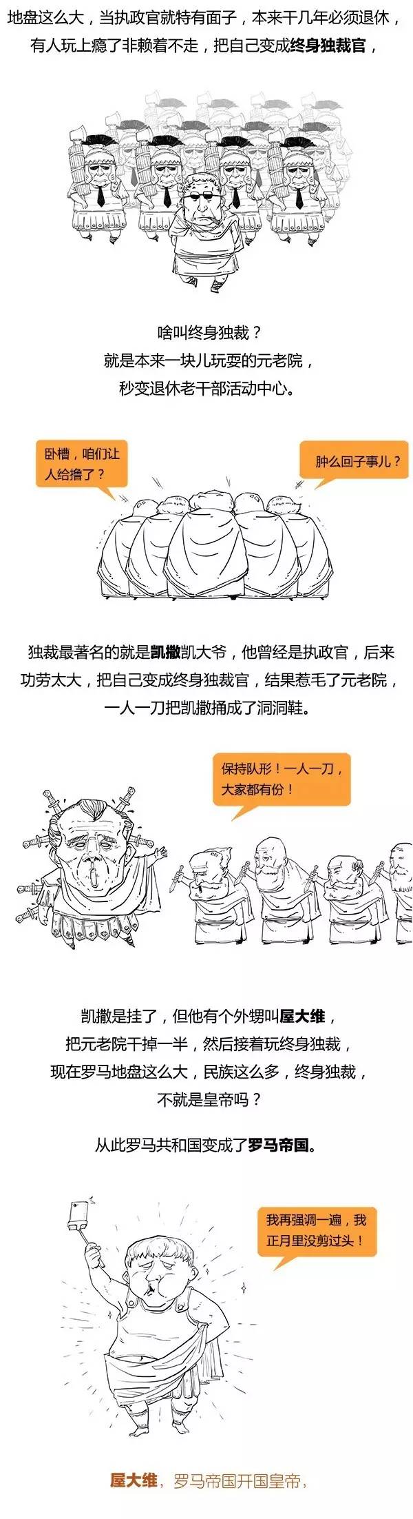 爆笑欧洲简史，简到崩溃，笑到失禁