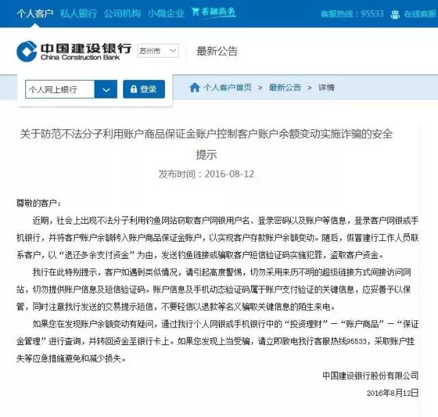 当心!这种电信诈骗99%的人都会中招|验证码|网