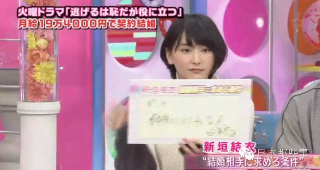 新垣结衣私下厨艺 择偶条件公开 想嫁