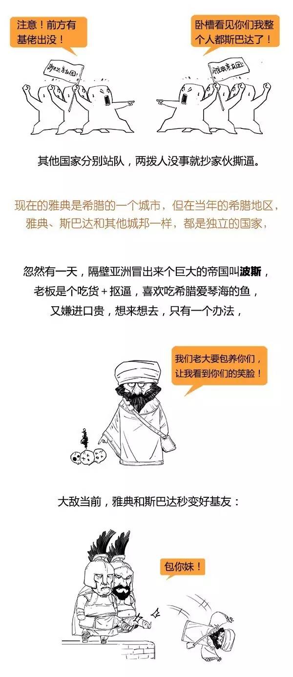 爆笑欧洲简史，简到崩溃，笑到失禁