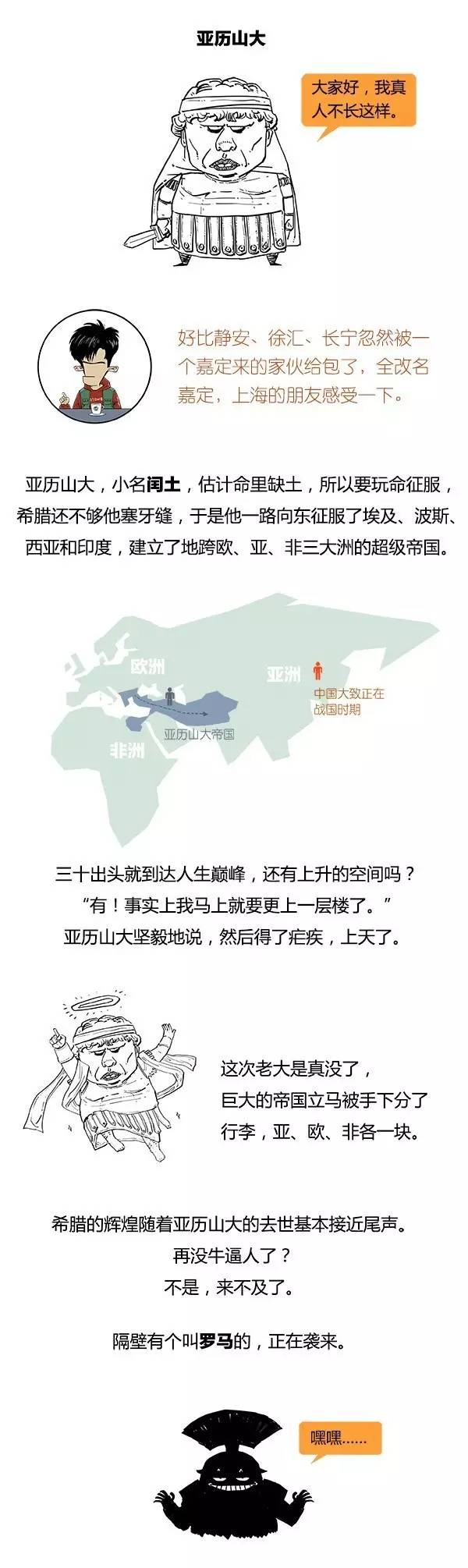 爆笑欧洲简史，简到崩溃，笑到失禁