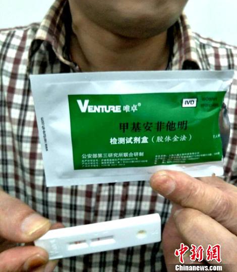 嫌疑人尿检情况。 东坡公安提供