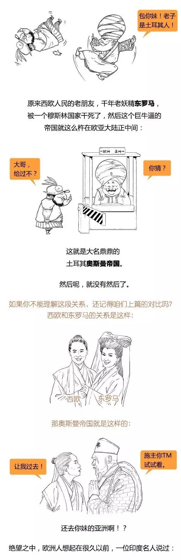 爆笑欧洲简史，简到崩溃，笑到失禁