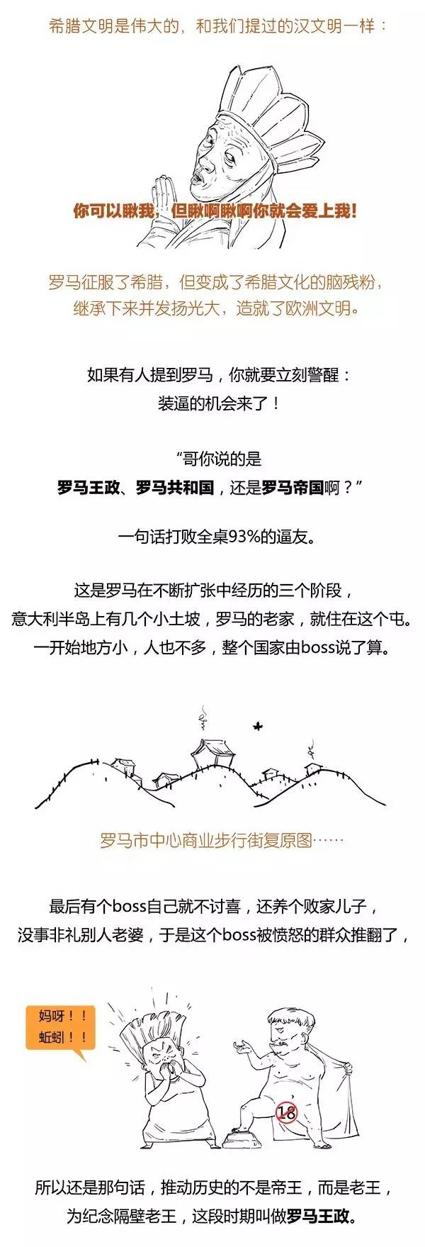 爆笑欧洲简史，简到崩溃，笑到失禁