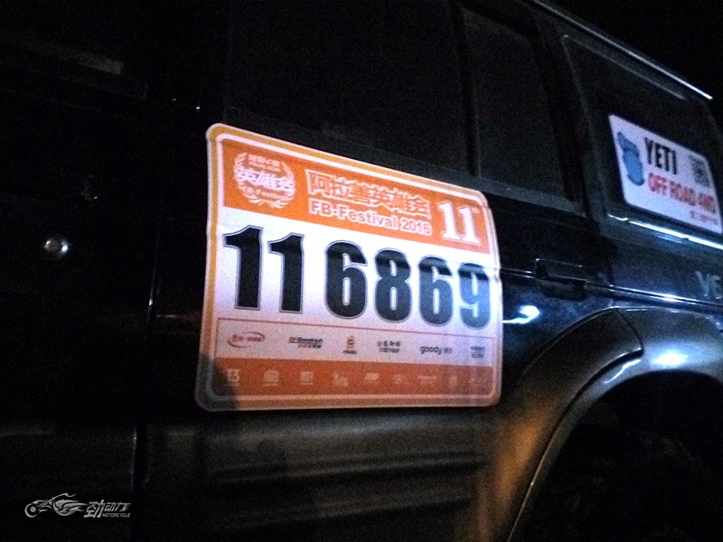 越野人的天堂 阿拉善英雄会纪实