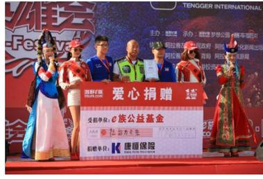 康恒保险助力英雄会-现场捐款60万元-为会员再