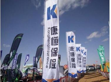 康恒保险助力英雄会-现场捐款60万元-为会员再