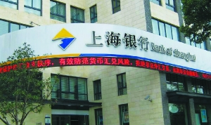 上海银行冲刺IPO恐难逃量价双杀 资产质量净利