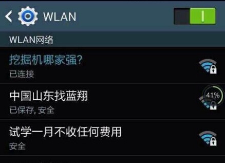 拜托，只不过是一个WiFi名啊，被你们调戏成这样真的好吗？