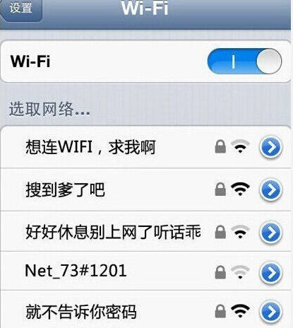 拜托，只不过是一个WiFi名啊，被你们调戏成这样真的好吗？